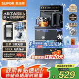 苏泊尔（SUPOR）制冷茶吧机家用高端饮水机遥控智能下置水桶全自动控温立式柜式冷热温多功能泡茶机SW-CBJ27C