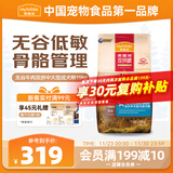 麦富迪狗粮 无谷牛肉双拼狗粮成犬中大型犬专用强健骨骼15kg/30斤