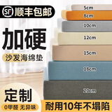 云宇安沙发海绵垫定制订做加厚加硬沙发垫坐垫子飘窗垫窗台垫床垫榻榻米 2025全新高科技升级 双人位  60D70H高密度升级航空海绵