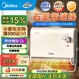 美的（Midea）暖风机浴室取暖器办公室电暖器气浴室暖风机家用制热风机迷你小太阳电暖风防水 【25年全新升级】可调风口冷暖可用