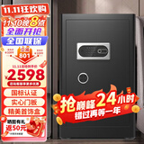 虎牌保险柜家用办公小型国标认证保险箱80cm指纹密码全钢防盗财务专用保密柜 金麒系列 黑色