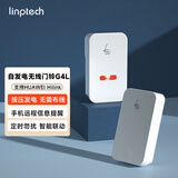 领普科技无线门铃G4L 自发电远程提醒家用呼叫器支持HUAWEI HiLink 一拖一