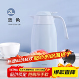 膳魔师（THERMOS）保温壶2000ml男女士商务家用热水壶暖瓶学生感恩节礼物THX-蓝色