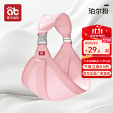 爱贝迪拉 婴儿背带 新生儿前抱式 宝宝外出简易横抱小月龄出行抱娃神器 【四季款】珀尔粉-纯棉【护脊横抱+防“O”腿竖抱】