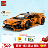乐高（LEGO）积木拼装机械组系列42196 橙色兰博基尼不可遥控男孩玩具圣诞礼物