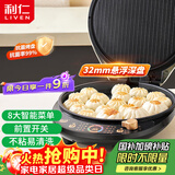 利仁（Liven）电饼铛家庭用加深烤盘电饼档大号双面煎烤煎饼烤肉锅大尺寸三明治早餐机LR-D3059