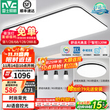 雷士（NVC）吸顶灯客厅灯简约现代LED照明灯具全屋套餐卧室灯-光鸿 【舒适光】智控客厅2室2厅餐吊灯