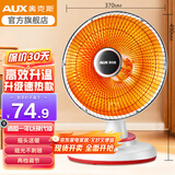 奥克斯 小太阳取暖器电暖器家用电暖气桌面烤火炉取暖气电暖风机电热器取暖炉加热器炭纤维管发热 【加强速热款】800W+2档调节+直径370MM