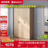 全友家居 衣柜自然原木风木纹衣柜多规格组合挂衣柜卧室收纳储物柜子