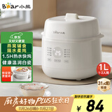 小熊（Bear）电炖盅 电炖锅 炖汤盅电炖锅 宝宝辅食锅 煮粥锅 燕窝炖盅 隔水炖锅1-2人煲汤锅1L炖汤锅DDZ-E10N1