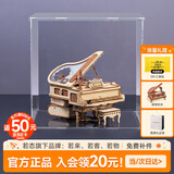若态若客八音盒音乐盒diy拼图积木儿童玩具生日礼物女生 钢琴+防尘罩
