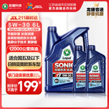 龙蟠[4L+2L] SONIC音速T1全合成机油SN/PLUS级5W30汽机油润滑油