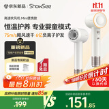 小适（showsee）高速电吹风机MINI+集风嘴 6亿负离子多场景使用 A15