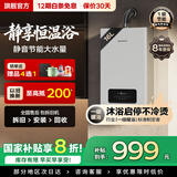 Rinmsel（日本）燃气热水器天然气煤气 家用 水伺服恒温燃热 一级节能 省气防冻 恒温轻音 即热家用热水器 16L 【一厨两卫】恒温静音 一厨两卫 天然气