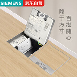 西门子（SIEMENS）地插 不锈钢嵌入式10A五孔地插 (一体式带底盒）5UH84117NC11