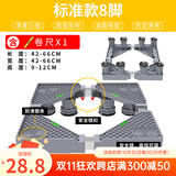 蜗家 洗衣机底座通用增高防潮移动架冰箱置物架加高空调冰箱底座托架 通用标准款8脚