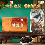 海堤茶叶 浓香型铁观音焙火黑乌龙熟茶盒装自饮茶 【经典70年XT800】125g*1盒