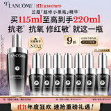 兰蔻全新超修小黑瓶精华115ml抗老维稳护肤品套装生日礼物礼盒送女友