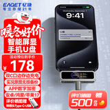 忆捷（EAGET）i30pro 128GB USB3.0 type-c 苹果安卓手机U盘大容量 PD供电 边充边用 APP备份 数字加密 带屏显 