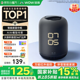 哇哦【国家补贴】天猫精灵AI大模型智能音箱Q糖 万能红外版家电遥控器高能音质蓝牙音响低音炮智能家居