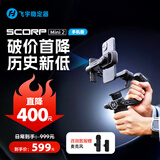 FeiyuTech飞宇蝎子mini2手机稳定器 手持云台 直播 AI智能云台跟拍 三轴防抖云台稳定器 黑色