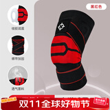准者【单只装】运动护膝硅胶垫弹簧条半月板护腿男女士跑步护具篮球 黑/红【升级装】 XL 150-180斤