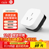 米家小米 米家空调伴侣2 智能家居空调温度调节器 远程控制 小爱声控 睡后调温 电量统计