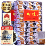 茶花深处 两盒装 武夷岩茶肉桂茶叶 新茶大红袍浓香型乌龙茶64小包 共500g