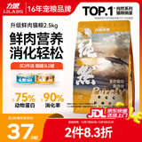 力狼猫粮 成猫幼猫通用型天然粮 【经典升级2.0】鸡鱼+乳鸽2.5kg