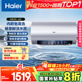 海尔（Haier）国家补贴20%电热水器80升 JH7 无垢鲜活水净肤洗 免清洗 3300W变频速热 一级能效节能 家用储水式