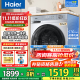 海尔（Haier）滚筒洗衣机带烘干全自动滚筒洗烘一体机10公斤家用大容量一级能效除菌螨智能烘干 【25年高配】慕斯冲浪洗+1.11洗净比+六维减震