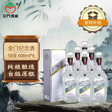 金门高粱酒 金门纪念酒 清香型白酒 58度600ml*6瓶 整箱装 台版原瓶