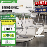 哈卡达（HAGADAY）宝宝餐椅婴儿成长椅学座椅多功能椅子家用餐桌椅子可折叠学坐神器 【摇椅+免安装】汉白银Pro+抑菌睡垫