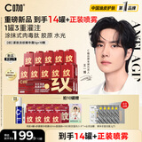 C咖【重磅新品】淡纹小罐膜*10罐提亮紧致抗皱舒缓涂抹面膜礼物