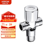 箭牌（ARROW）精铜三通角阀 一进二出 两用冷热水通用止水阀家用四分接口八字阀
