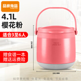 品家家品（PINKAH） 多用途全真空焖烧锅提锅 保冷保温锅免火再煮锅大容量家用焖烧壶 【升级款304不锈钢内锅】樱花粉 内胆4.1L 外胆5.1L
