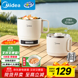 美的（Midea）电煮锅 电蒸锅 便携式折叠锅 旅行出差家用304不锈钢 0涂层烧水电水壶 多功能锅 XZE1625S 配蒸笼