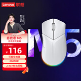 联想（Lenovo）拯救者M5无线游戏鼠标电竞游戏专用人体工学轻量化笔记本游戏本Y9000P/R7000原装 冰魄白