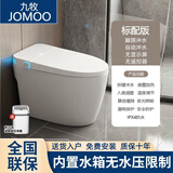 九牧JOMOO智能马桶全自动家用无水压限制防臭防溅水虹吸坐便器 白色标配（座温加热）带水箱 350mm 送货上门+免费上门安装