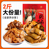 大话三国张飞豆干零食礼包1kg四川特产豆腐干办公室休食解馋零食素食小吃