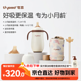 世喜小月龄保温杯316L不锈钢吸管水杯保温奶瓶迷彩杯套+鸭嘴+直饮吸管