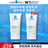 理肤泉油痘肌调理新版MAT乳40ml水杨酸清痘控油保湿乳液护肤品