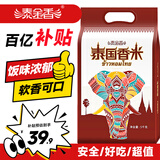 泰金香泰国香米 大米10斤 进口大米 长粒米 香米