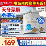 透明防水胶免砸砖聚脲防水涂料厨卫墙面屋顶补漏堵漏胶300g*2