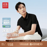 红豆（Hodo）【林更新同款】莫代尔蚕丝短袖凉感polo衫翻领t恤