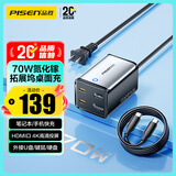 品胜70W氮化镓桌面充电器扩展坞拓展转换插头多口快充通用苹果17/16华为手机笔记本Switch底座HDMI投屏