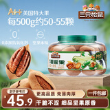 三只松鼠大颗粒碧根果500g 罐装坚果炒货干果手剥零食送礼一斤装