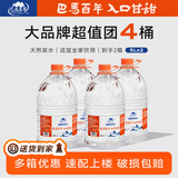 母婴水泡茶冲奶煮饭煲汤巴马长寿乡弱碱小分子饮用天然泉水5L4桶