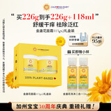 加州宝宝（California Baby）金盏花面霜礼盒装113g*2瓶 婴幼儿童滋润保湿秋冬补水舒缓修护