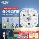 欧普（OPPLE）led吸顶灯改造灯板节能灯泡灯条贴片17瓦白光替换灯盘光源灯珠